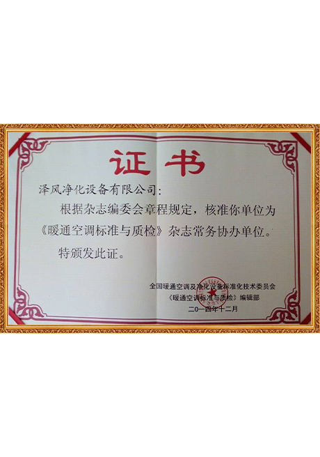 Certificate Of Honor